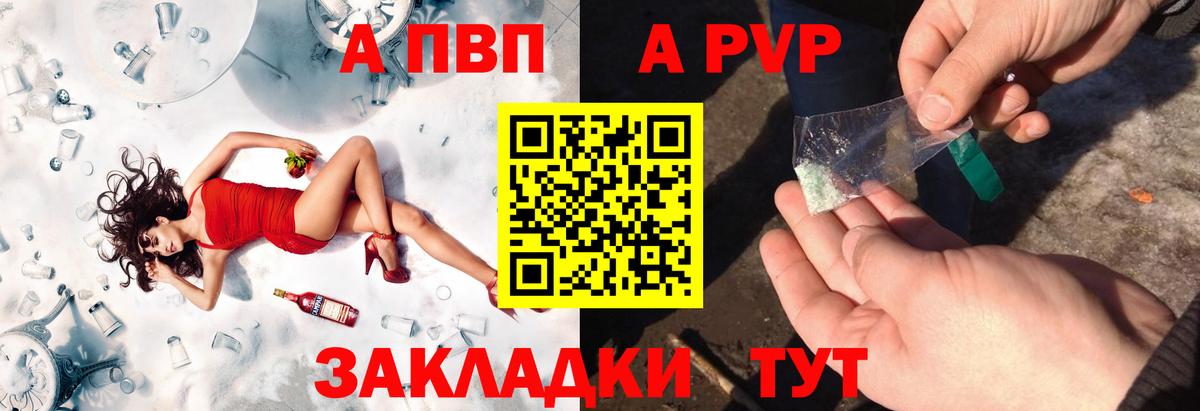 А ПВП кристаллы Джанкой