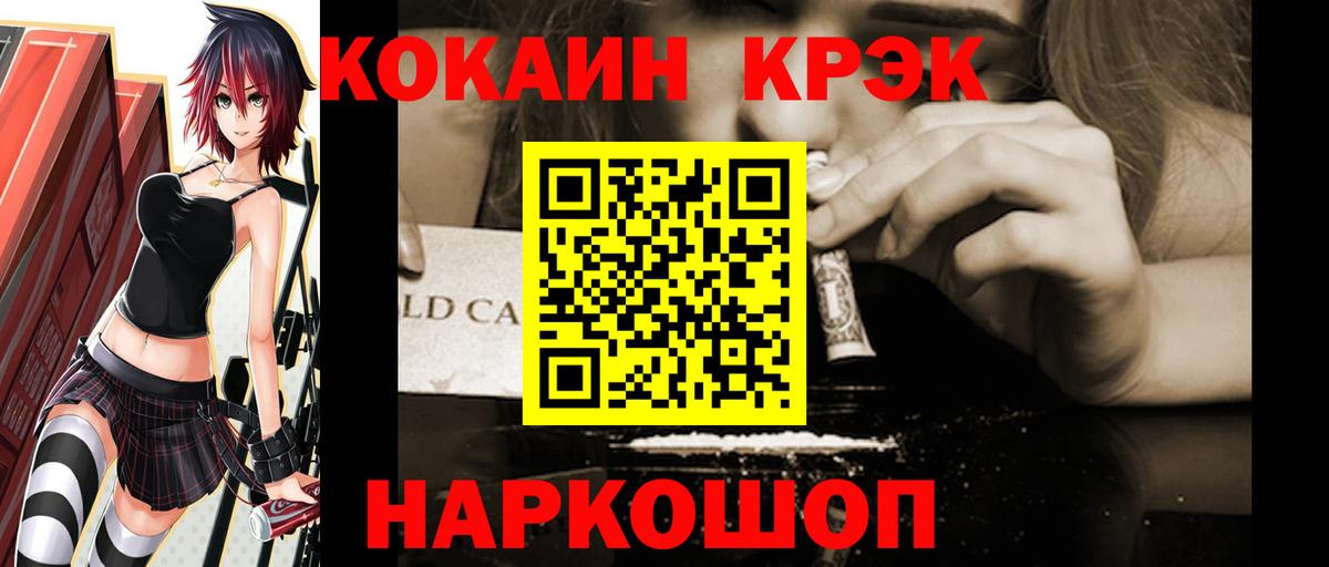 COCAIN FishScale  COCAIN 99%  Джанкой  Вход с VPN 