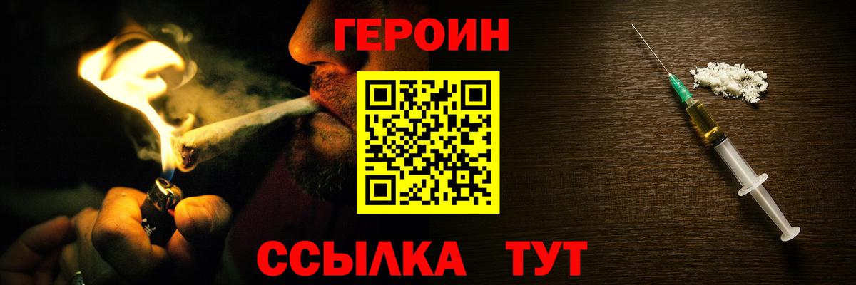 Джанкой  ГЕРОИН гречка  Вход с VPN 
