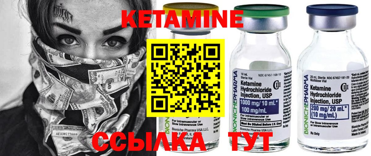 Джанкой  Кетамин VHQ  КЕТАМИН ketamine  Вход с VPN 
