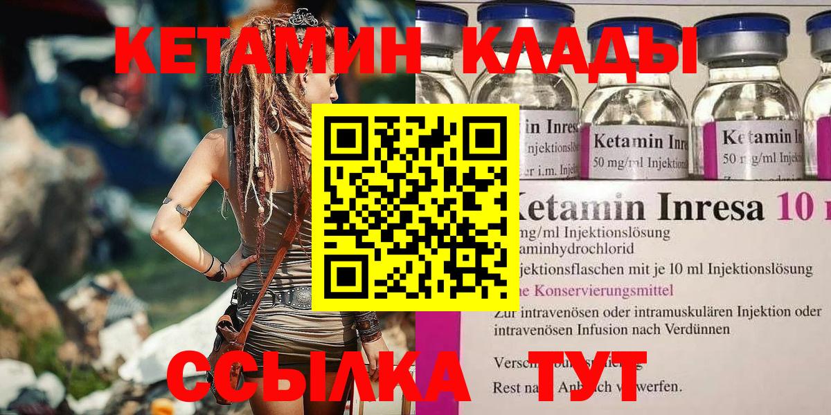 КЕТАМИН ketamine Джанкой