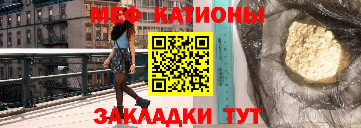 Мефедрон мука  Вход с VPN  МЯУ-МЯУ  МЯУ-МЯУ кристаллы  Мефедрон  Джанкой 