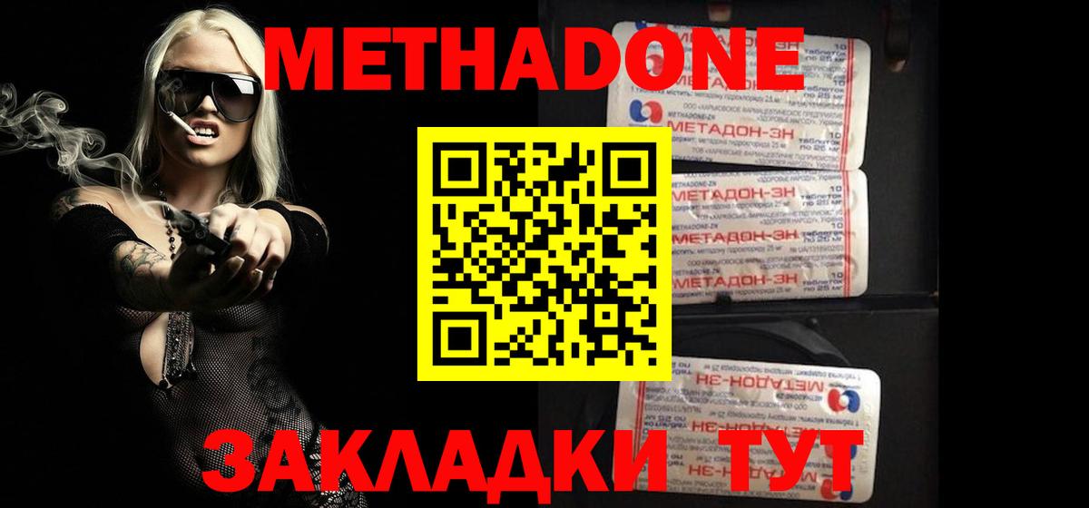 МЕТАДОН белоснежный Джанкой