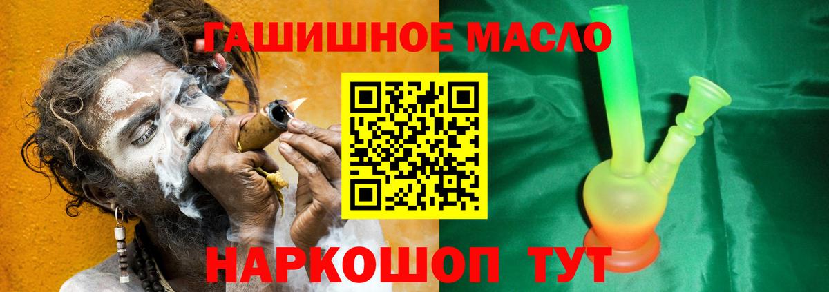 Дистиллят ТГК THC oil Джанкой