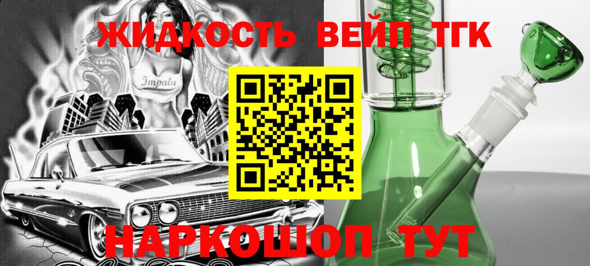 Джанкой  Дистиллят ТГК THC oil  Вход с VPN 